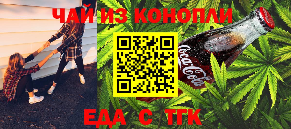 Cannafood конопля  Вход с VPN  Соликамск 