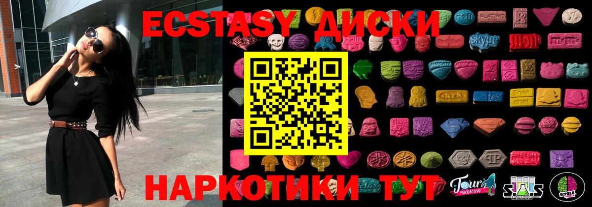Соликамск  Экстази 250 мг  Вход с VPN  Ecstasy TESLA 