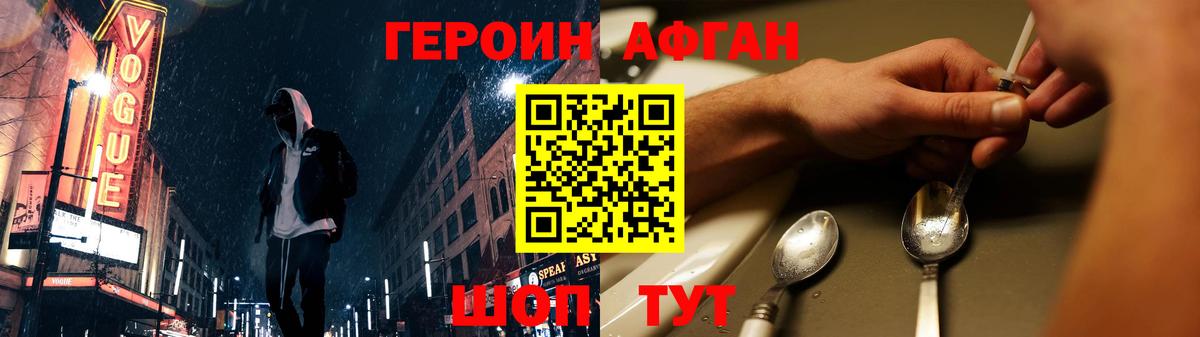 Героин VHQ Соликамск
