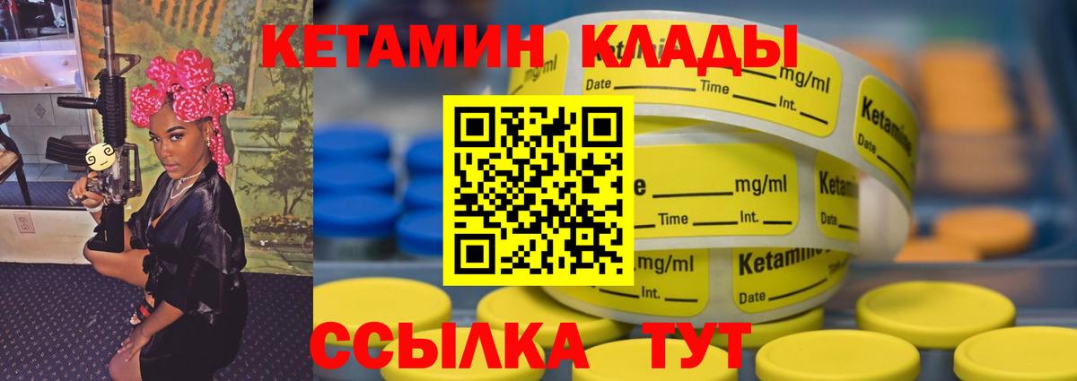 КЕТАМИН ketamine Соликамск