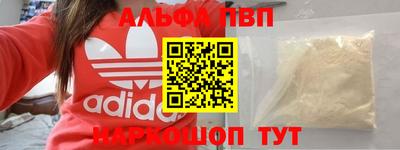 альфа пвп Новодвинск