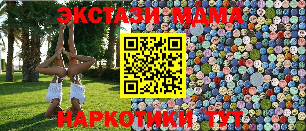 MDMA Molly  Вход с VPN  MDMA VHQ  МДМА  Соликамск 