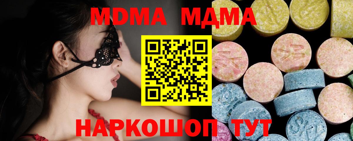 МДМА VHQ Соликамск