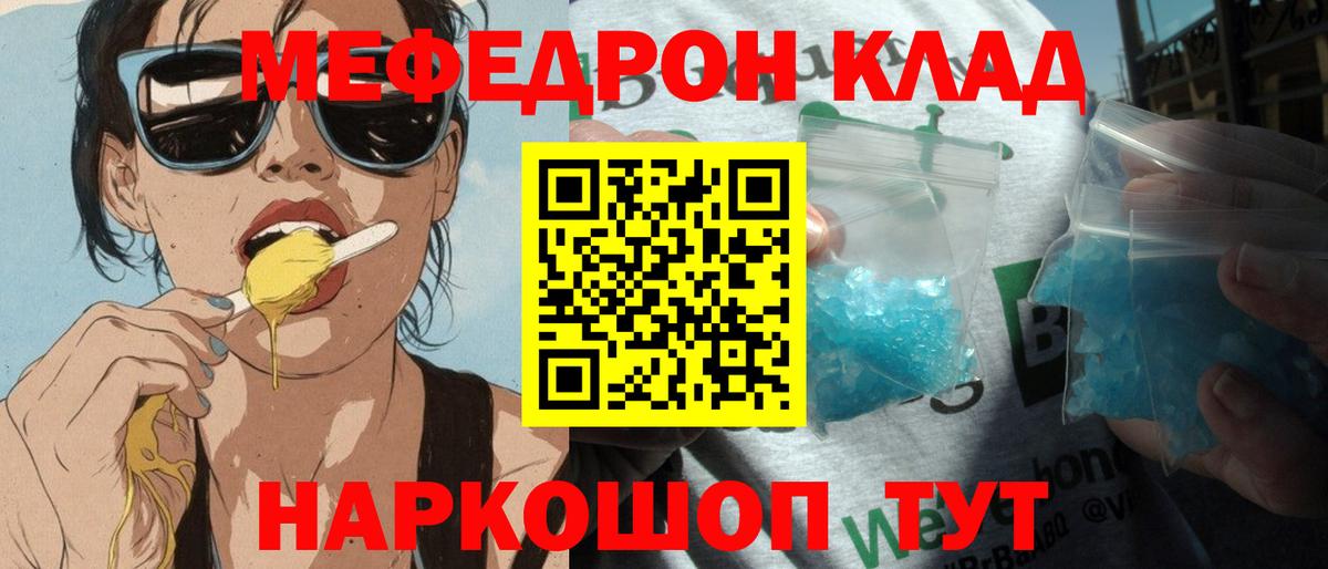 Соликамск  МЕФ  Вход с VPN  Меф кристаллы 