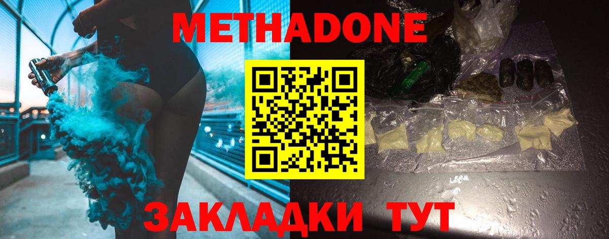 МЕТАДОН кристалл  это Telegram  Соликамск  Вход с VPN 