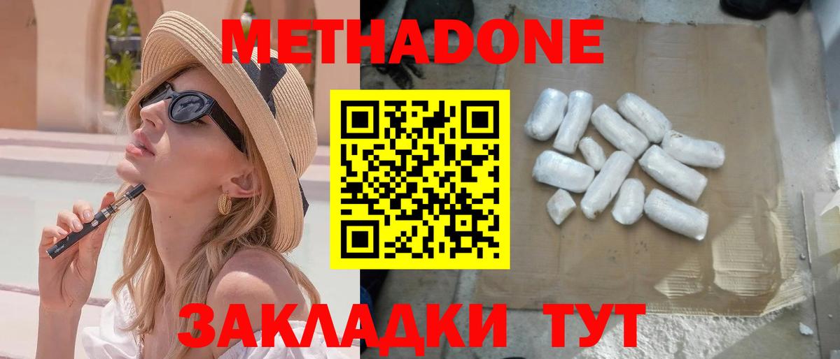Метадон VHQ Соликамск