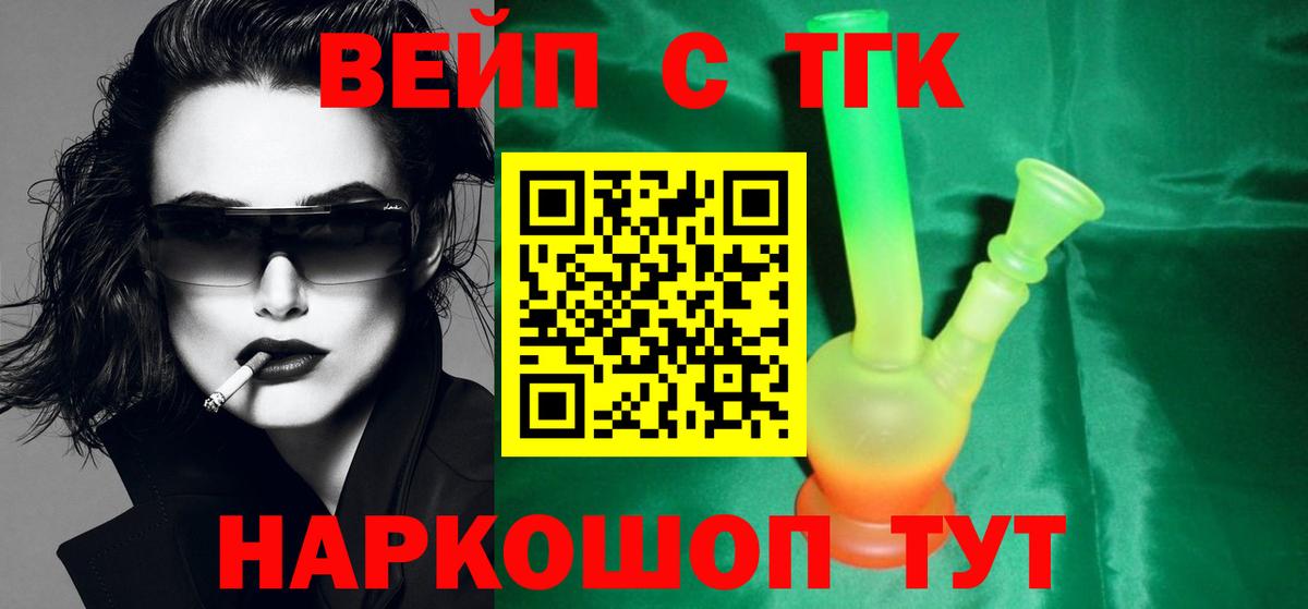 Соликамск  Дистиллят ТГК THC oil  купить   Вход с VPN  Дистиллят ТГК гашишное масло 