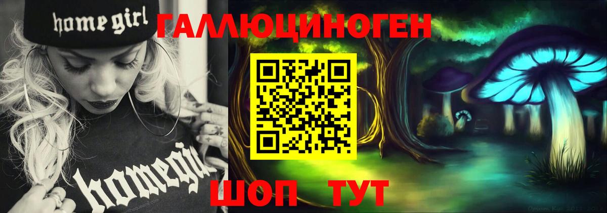 Соликамск  Псилоцибиновые грибы GOLDEN TEACHER  Вход с VPN 